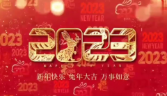 永安昌盛春節放假通知 提前祝大家新春快樂(lè )